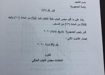 صالح ” قانون الانتخابات لايمثل كل ما نطمح اليه لكنه يمثل تطورا نحو الأفضل