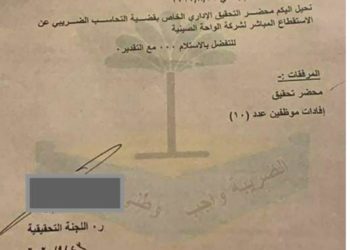 “عالية نصيف” تقدم وثائق ضد شركة صينية تعمل في العراق( فساد بمشاركة موظفين حكوميين)