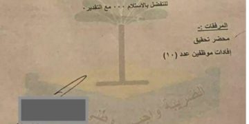 “عالية نصيف” تقدم وثائق ضد شركة صينية تعمل في العراق( فساد بمشاركة موظفين حكوميين)