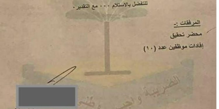 “عالية نصيف” تقدم وثائق ضد شركة صينية تعمل في العراق( فساد بمشاركة موظفين حكوميين)