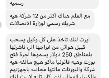 الكيبل الضوئي والايرثلنك من هم ؟!