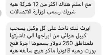 الكيبل الضوئي والايرثلنك من هم ؟!