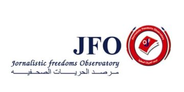 JFO : مطاردة شرسة لصحفيين ومدونيين