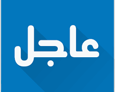 اعلان من مجلس الوزراء عن افتتاح منفذ عرر مع السعودية