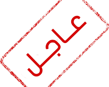 اجتماع اللجنة العراقية السعودية العليا يبدء