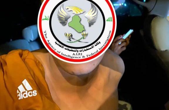 ” وكالة الاستخبارات ” القبض على ما يسمى امر أحدى المفارز العسكرية بقاطع الجنوب في بغداد