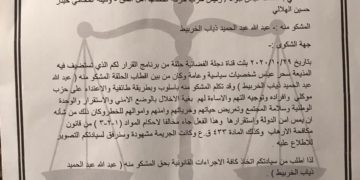 العصائب ترفع دعوى قضائية ضد الخربيط ” بالوثيقة “