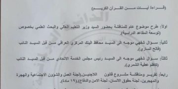 تقرير قانون جرائم المعلوماتية و 6 فقرات من ضمن ( جلسة البرلمان لهذا اليوم )