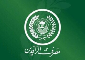 اعلان “مصرف الرافدين” عن  توزيع رواتب منتسبي الدفاع