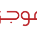 ” حرية ” موجز يوم 9/11/2020