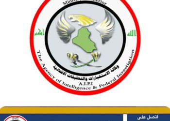 “وكالة الاستخبارات” تلقي القبض على أربعة ارهابيين بعصابات داعش في قضاء الحويجة