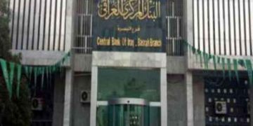 انطلاق مشروع الجباية الالكترونية لصندوق الاسكان من قبل “البنك المركزي”