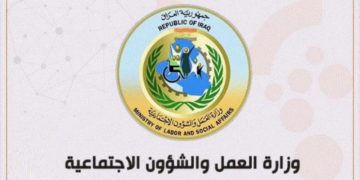 وزارة”العمل والشؤون الاجتماعية” تعلن صرف راتب المعين المتفرغ للمستلمين سابقاً