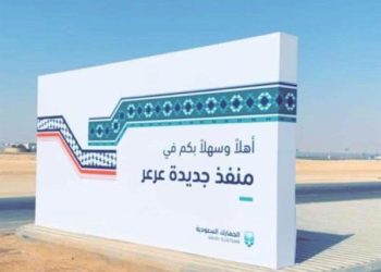 في منفذ عرعر الحدودي” اول فرع لمصرف عراقي”