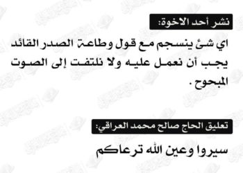 التيار الصدري يحشد لتظاهرة حاشدة يوم غد