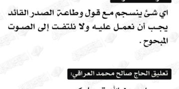 التيار الصدري يحشد لتظاهرة حاشدة يوم غد