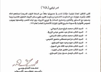 “بالوثيقة” ..حسن شويرد ومحمد شياع وعدنان الزرفي في لجنة مؤقتة