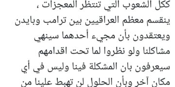 العاني : الحلول لن تهبط من سماء واشنطن