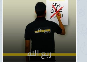 صور و فيديو .. للحظات الاولى للتخطيط والاقتحام (ربع الله)