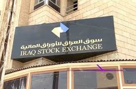 سوق الأوراق المالية: تداول أسهم 22 شركة وشراء 106 مليون سهم