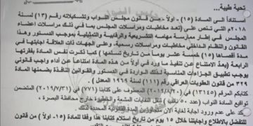 المحمداوي يجدد مخاطب الحكومة لإخراج النفايات المشعة من البصرة