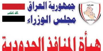 الكاظمي يتحرك نحو إغلاق المنافذ غير الرسمية