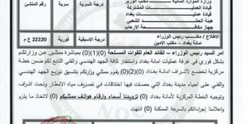 توجيه فوري: الكاظمي يأمر باستنفار 8 جهات لمواجهة اختناقات تصريف مياه الأمطار