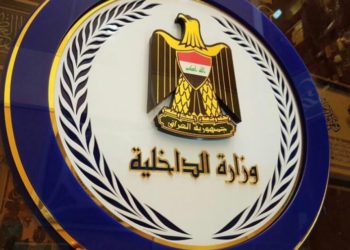 بيان صادر من وزارة الداخلية العراقية..