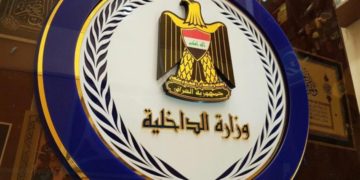 بيان صادر من وزارة الداخلية العراقية..