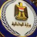 بيان صادر من وزارة الداخلية العراقية..