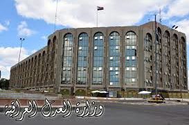 تصريح من وزارة العدل حول ملف ’التزوير والتلاعب’ في وثائق الملكية