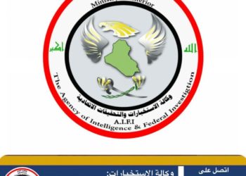 موزع سلاح وارزاق بقبضة الداخلية