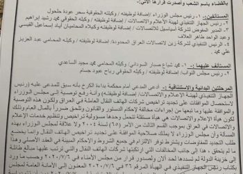 حسم قضية شركات الهاتف النقال ,,,’لا مانع من تجديد الرخصة’( طارق حرب )