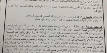 حسم قضية شركات الهاتف النقال ,,,’لا مانع من تجديد الرخصة’( طارق حرب )