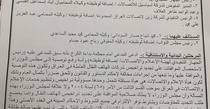 حسم قضية شركات الهاتف النقال ,,,’لا مانع من تجديد الرخصة’( طارق حرب )