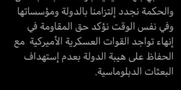 قيس الخزعلي ” يغرد ” على أحداث بغداد