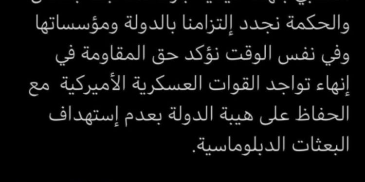 قيس الخزعلي ” يغرد ” على أحداث بغداد