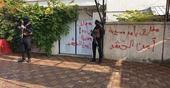 امن الحشد يطوق مقر سرايا الخرساني وسط كربلاء