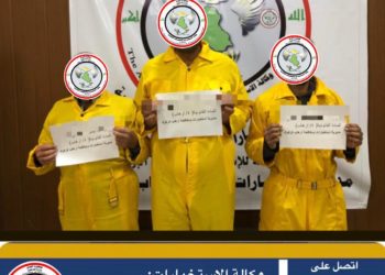 “وكالة الاستخبارات ” القبض على ثلاثة ارهابيين من الخلايا النائمة في كركوك