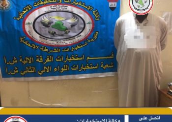 “وكالة الاستخبارات” القبض مسؤول ما يسمى ديوان الغنائم في كركوك