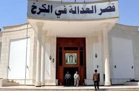 محكمة تحقيق الكرخ تباشر التحقيق بملفات فساد تتعلق بديوان الوقف السني