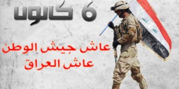 “فيديو وصور” الاستعدادات جارية للاحتفال بعيد ⁧‫الجيش العراقي‬⁩ بمناسبة مرور 100 عام على تأسيسه