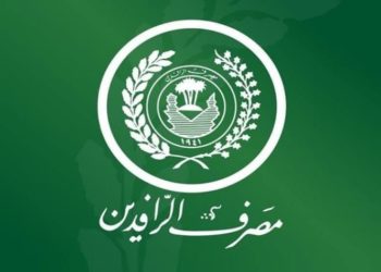 توجيه من مصرف الرافدين يخص القروض كافة قبل نهاية العام