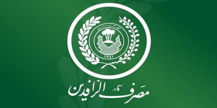 توجيه من مصرف الرافدين يخص القروض كافة قبل نهاية العام