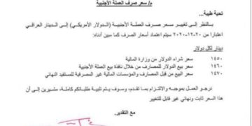 بعد رفع سعر الدولار ,, إجراء عاجل من مجلس النواب