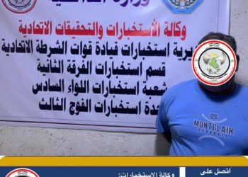 “وكالة الاستخبارات” القبض على ارهابي في بغداد مشترك بتفجير جامع النورين في بيجي