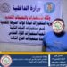 “وكالة الاستخبارات” القبض على ارهابي في بغداد مشترك بتفجير جامع النورين في بيجي