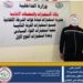 القبض على مطلوب بارز في كمين للاستخبارات العراقية داخل بغداد