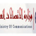 الاتصالات تعلن موعد تدشين مشروع النفاذ الضوئي