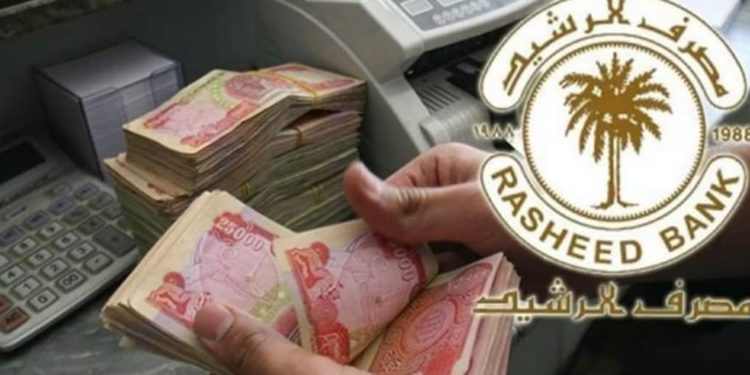 مصرف الرشيد يطلق قروض الإسكان في محافظتين يصل إلى ثلاثون مليون